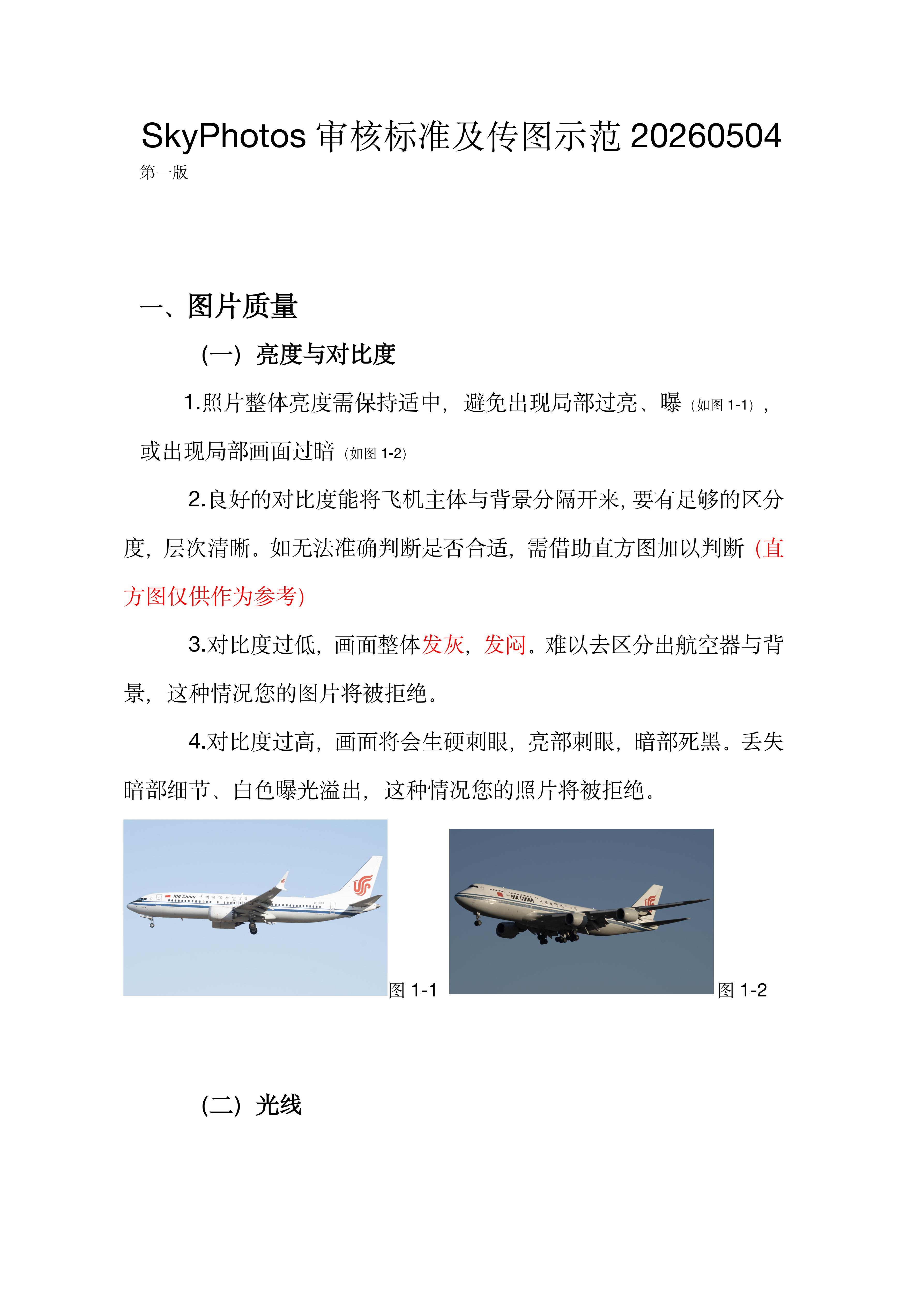 审核规则说明
