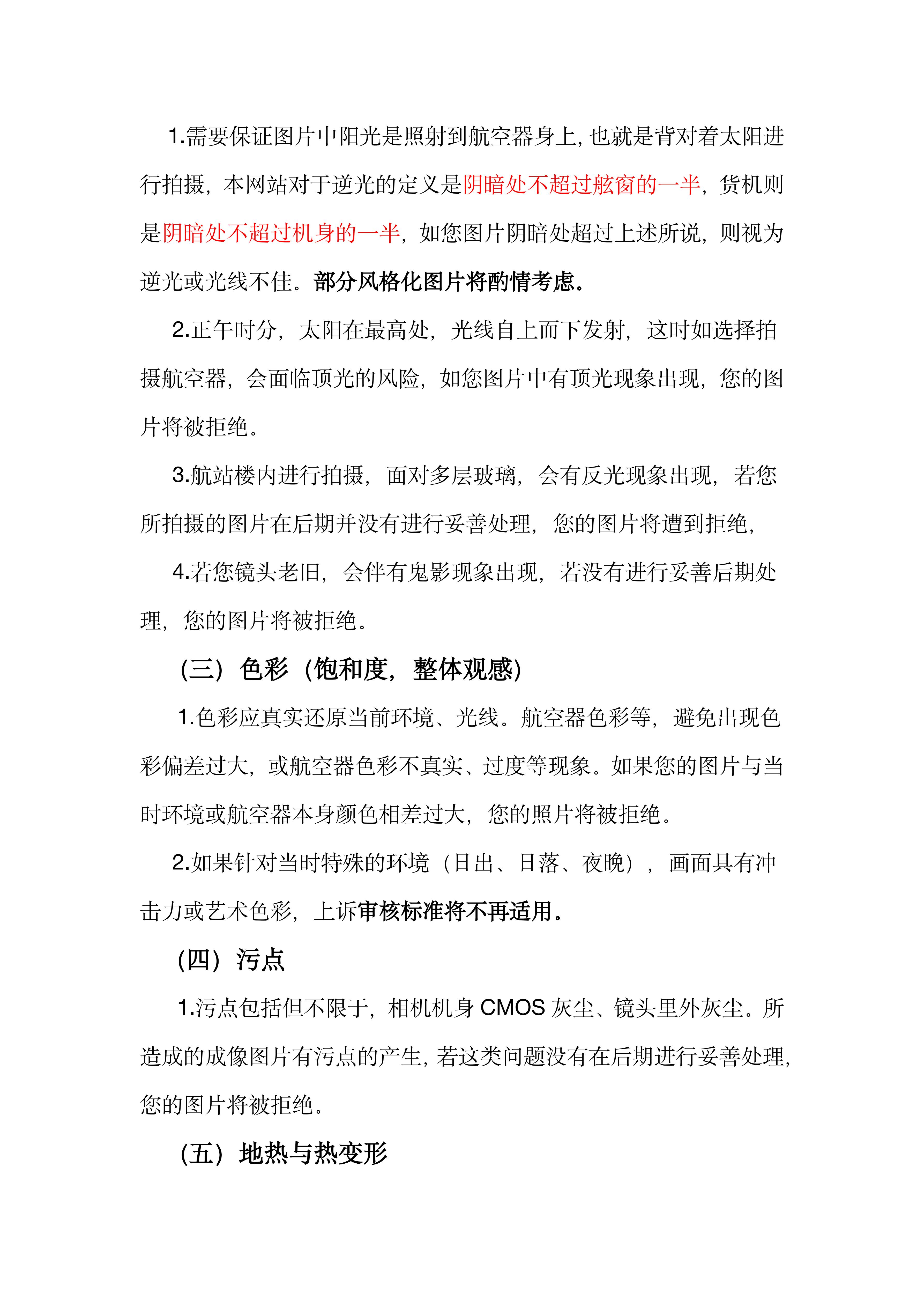 审核规则说明