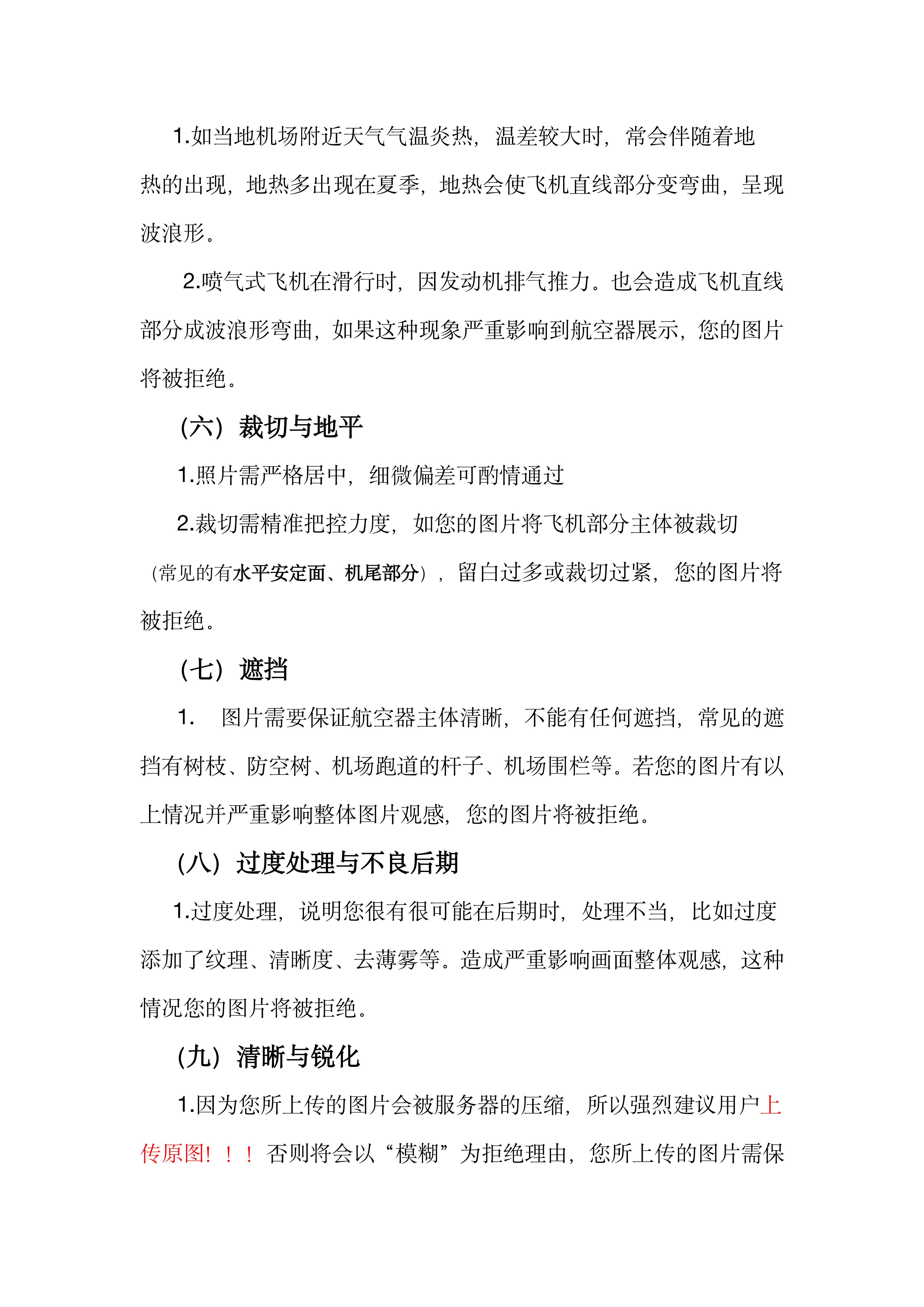 审核规则说明