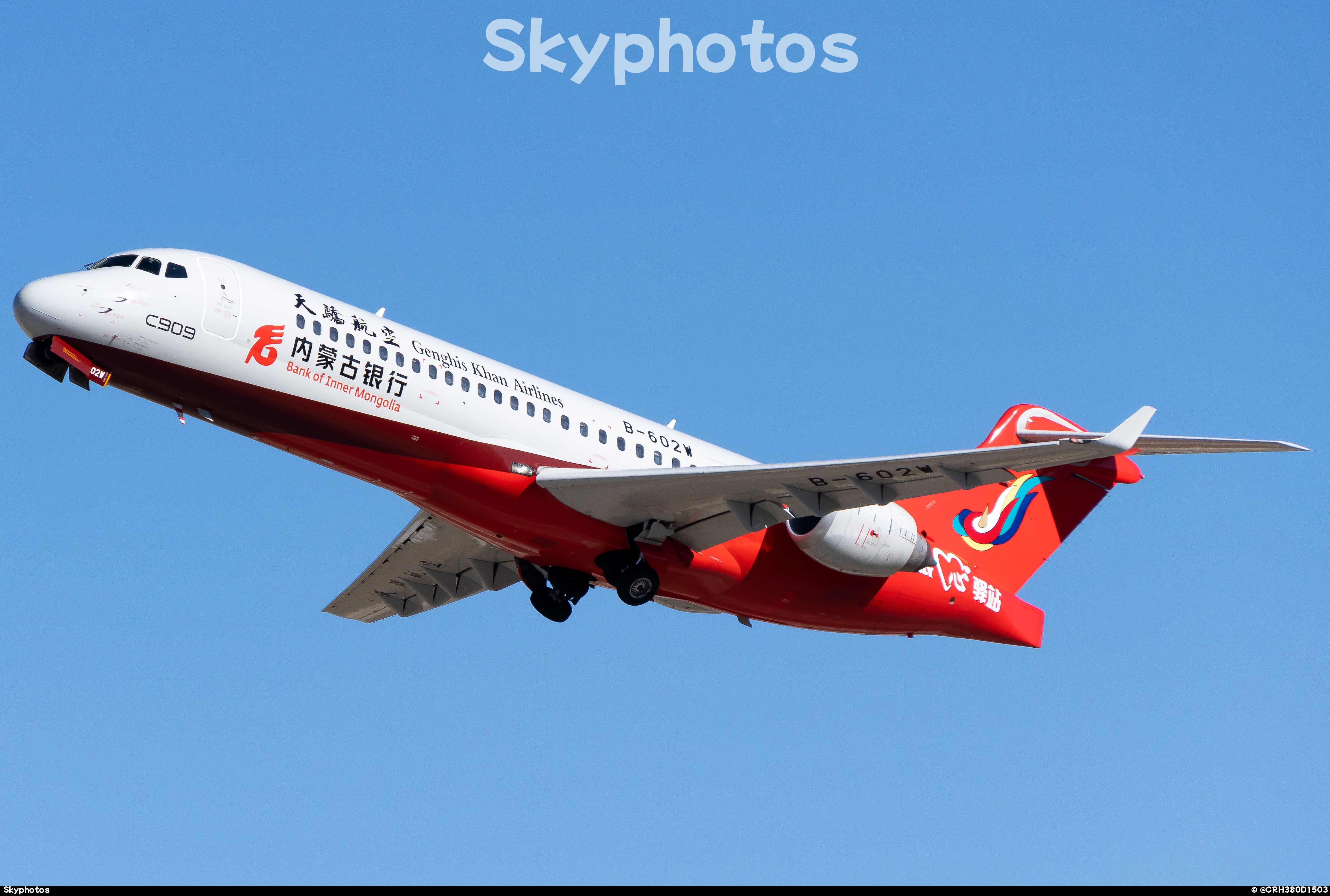 天骄航空 ARJ21-700